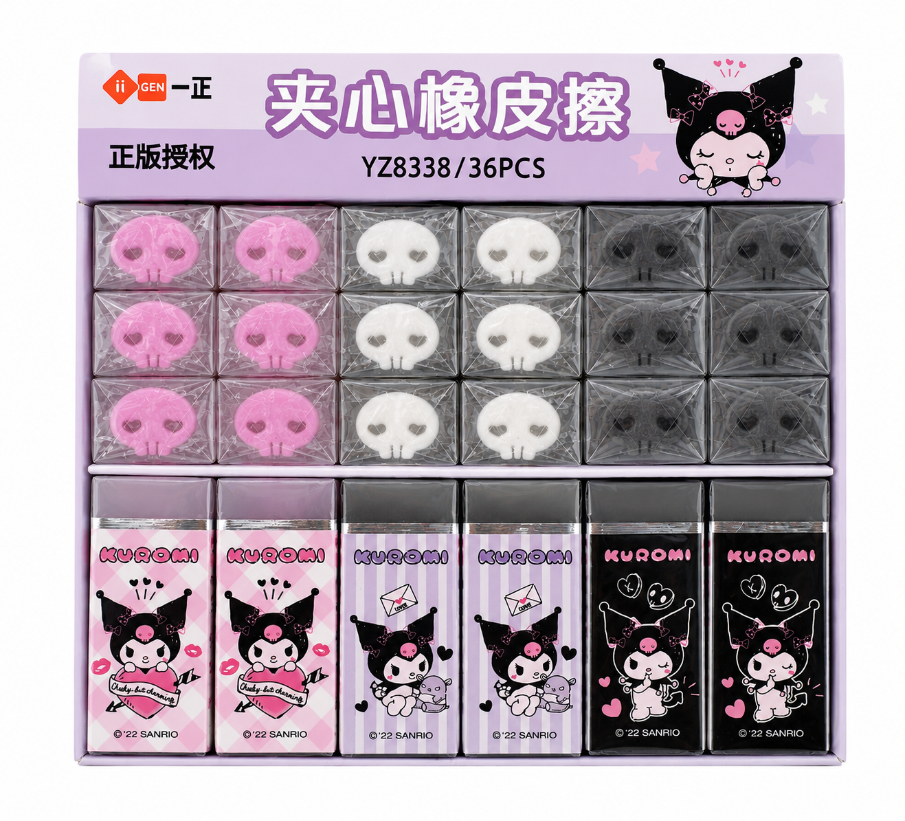 GOMA KUROMI